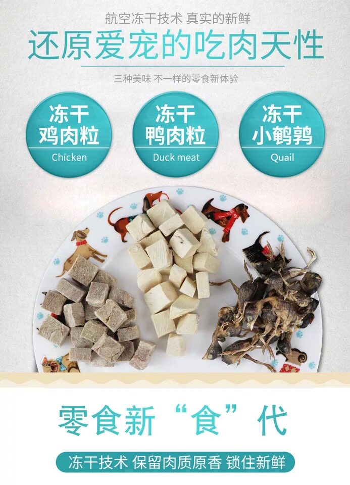 Собака закуски 冻干混合乐扣桶鸡肉丁多春鱼鹌鹑狗猫零食净含500克【十二种】