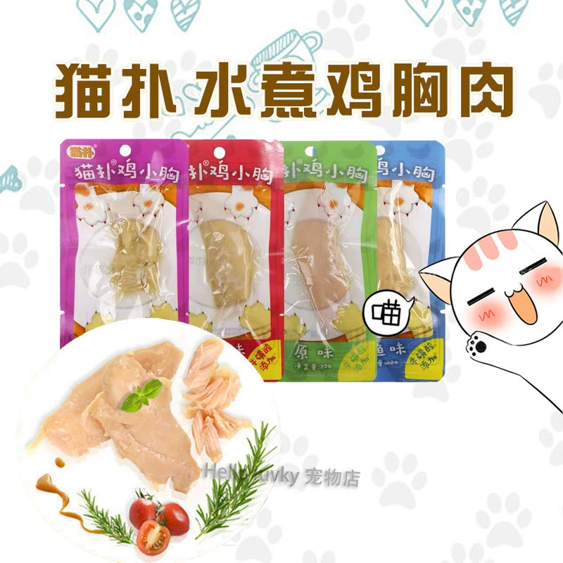 Mèo vỗ cánh khỏe mạnh gà nhỏ ức mèo ăn nhẹ 22g thêm tôm taurine tôm cua thịt bonito hương vị ban đầu tùy chọn - Đồ ăn nhẹ cho mèo
