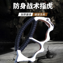 Finger tiger palm four-finger zinc alloy broken window anti-wolf self-defense tool for women broken window rescue tool portable cross-border