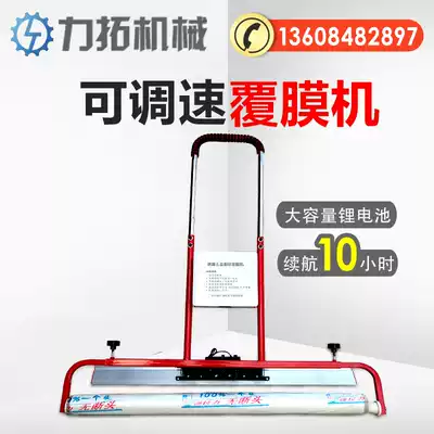 Concrete Zhenping All electric cement floor covering film machine to remove footprints automatic Vibration film spreading machine