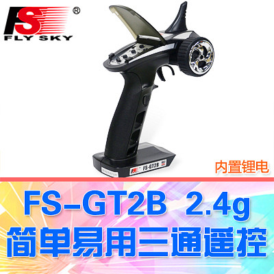 Fus GT2B three-channel remote control simulation boat model car climbing remote control