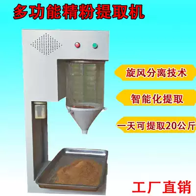 Pollen extraction machine sucking machine kiwi fruit flower peeling machine flower peeling machine dyeing stone pine seed powder pollen accessories