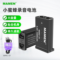 MAMAMAN SLOW DOOR WMIC-01 Bee Sony Sony D11 D21 Wireless Wheat Battery Box Special Lithium Battery