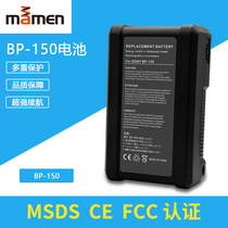 BP-150W battery V Port battery Panasonic Sony camera outside lamp Hertoz South Force Photography Light