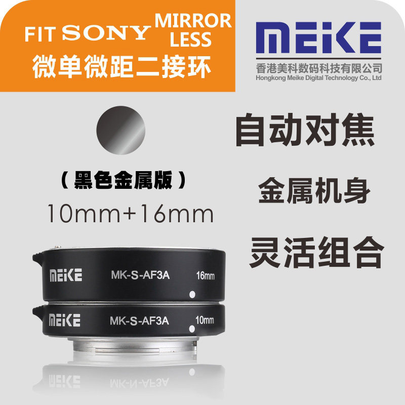 Meco MEKE MK-S-AF3-A Micro-Near Near-Approach Micro-Near Micro-Ring Sony a7r3 a9 A7s2 a6300