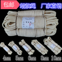 Wax flag rope raising national flag rope clothesline binding rope take express rope cotton yarn decorative color rope