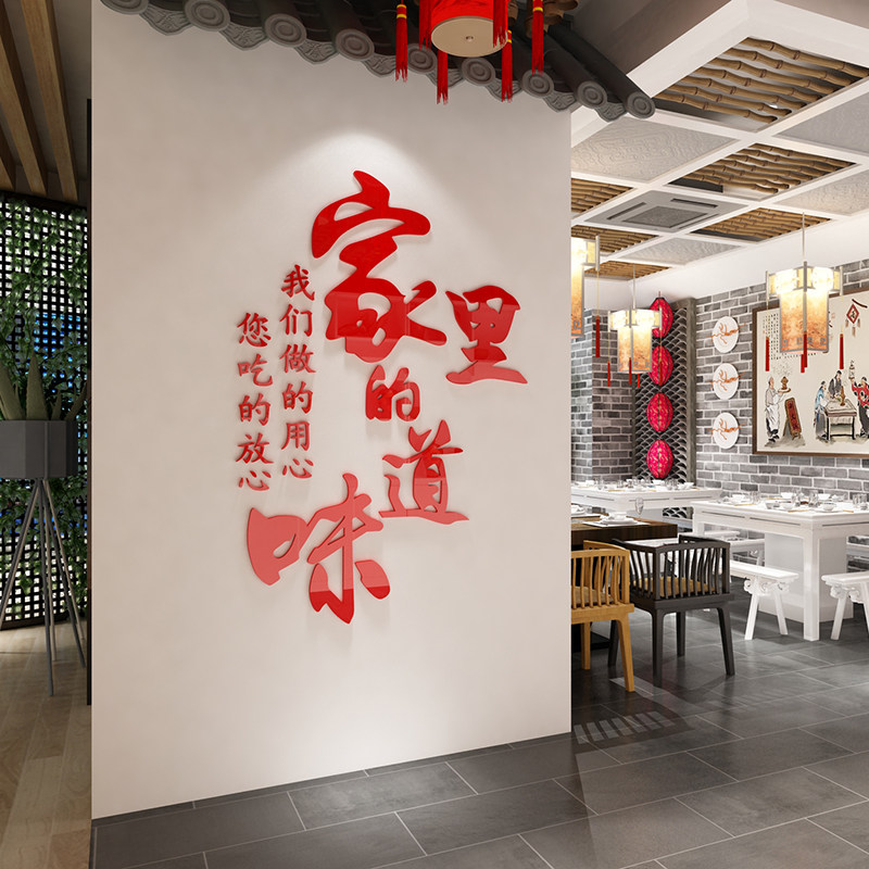 Hotel wall decoration door sticker barbecue hot pot skewer noodle restaurant snack fast dining room 3d three-dimensional wall sticker creative