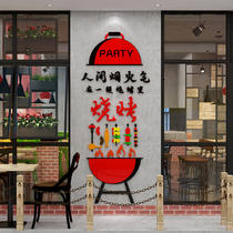 Net braised barbecue restaurant wall decoration creative self-adhesive paper painting tavern bar background dining string