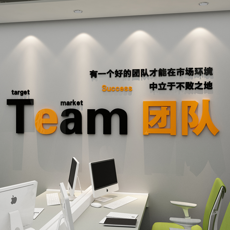 Corporate Enterprise Cultural Wall Office Wall Decoration Placement Motivate Letter Team Employee Motivashi Slogan Wall Sticker