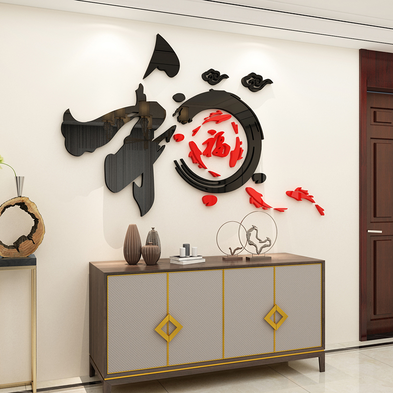 Fu word wall stickers TV decoration 3d three-dimensional background wall acrylic living and dining room wall stickers paper porch self-adhesive