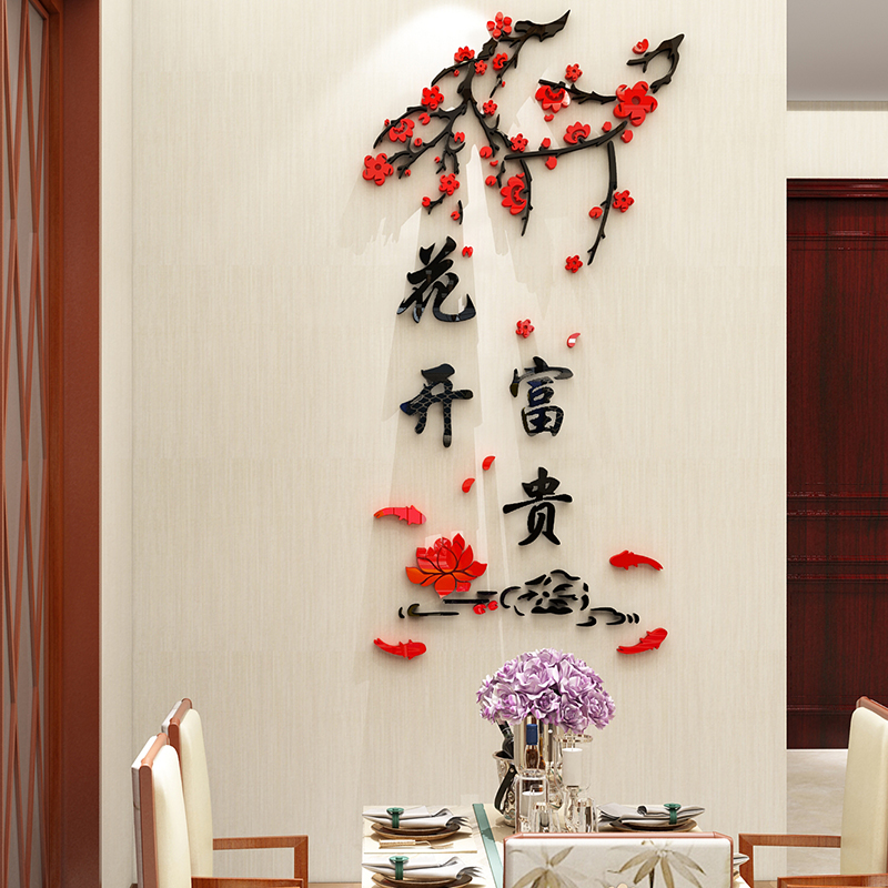 New Chinese TV Wall Decoration Flowers Open Rich 3d Solid Xuanguan Background Dining Hall Wall wall Painted New Year Acrylic
