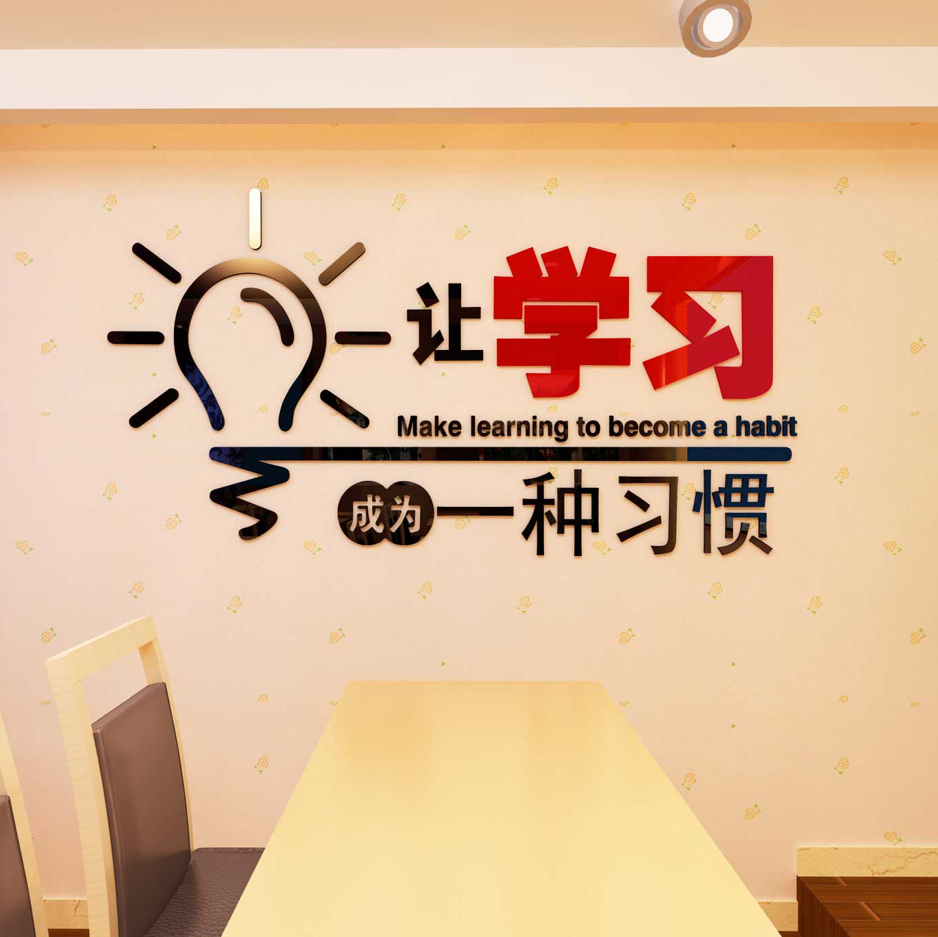 Study Becomes Customary Classroom Motival-wall Sticker Coaching Class Grade Placement Culture Wall Stickers Mural Training Institute