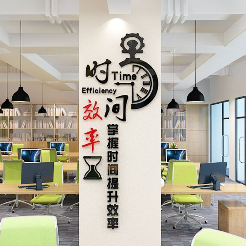 Classroom layout motivational slogan sticker press office decoration classroom culture wall sticker corporate incentive