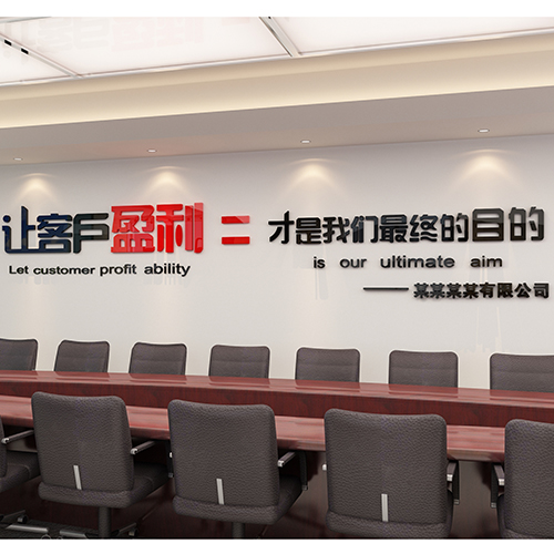 80 - Home 3D crystalline Enterprise Cultural Sticker Painting Company Office slogan layout