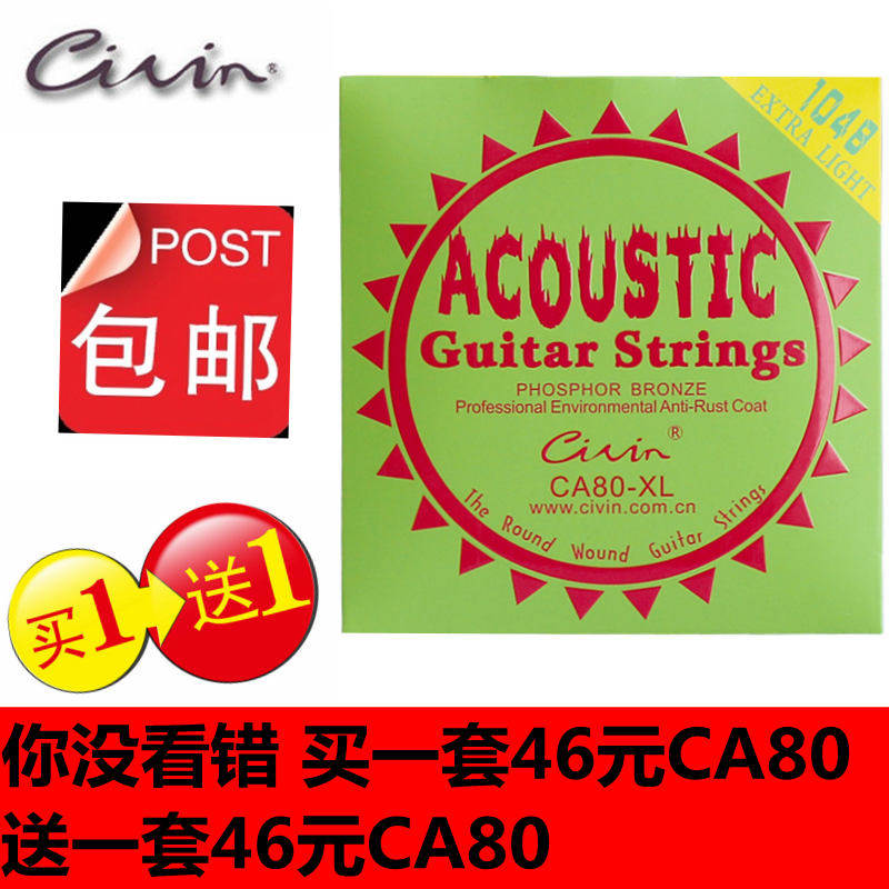 Promotion Hivin civin CA80 upscale folk Guitar Strings 12-53 Buy a set to send a set of National-Taobao