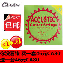 Promotion Xiwen civin CA80 high-grade folk guitar strings 12-53 buy a set and send a set of national