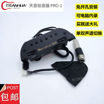 Tianyin PRO1 Folk Guitar Pickup Upgrade Sound Hole Double Pickup with Plate Spot