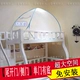 Miễn phí lắp đặt ký túc xá lưới yurt muỗi sinh viên dành riêng 1m 1.2 1.3 1.5 1.8m vận chuyển giường m - Lưới chống muỗi