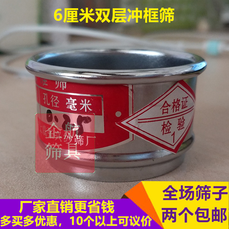 6cm cell screen Experimental screen 304 stainless steel filter Fine powder screen test standard screen 10-200 mesh screen