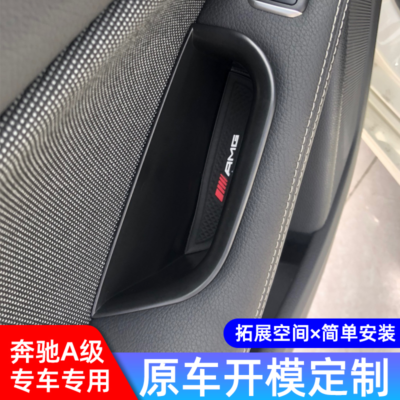 2022 Mercedes-Benz A-class car door storage box A200 car supplies armrest modified A180 interior accessories