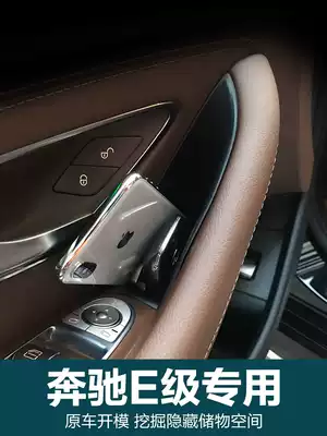 Benz E-Class 300le200le260le320le280e400l Coupe Door Storage Box Storage Box Changed
