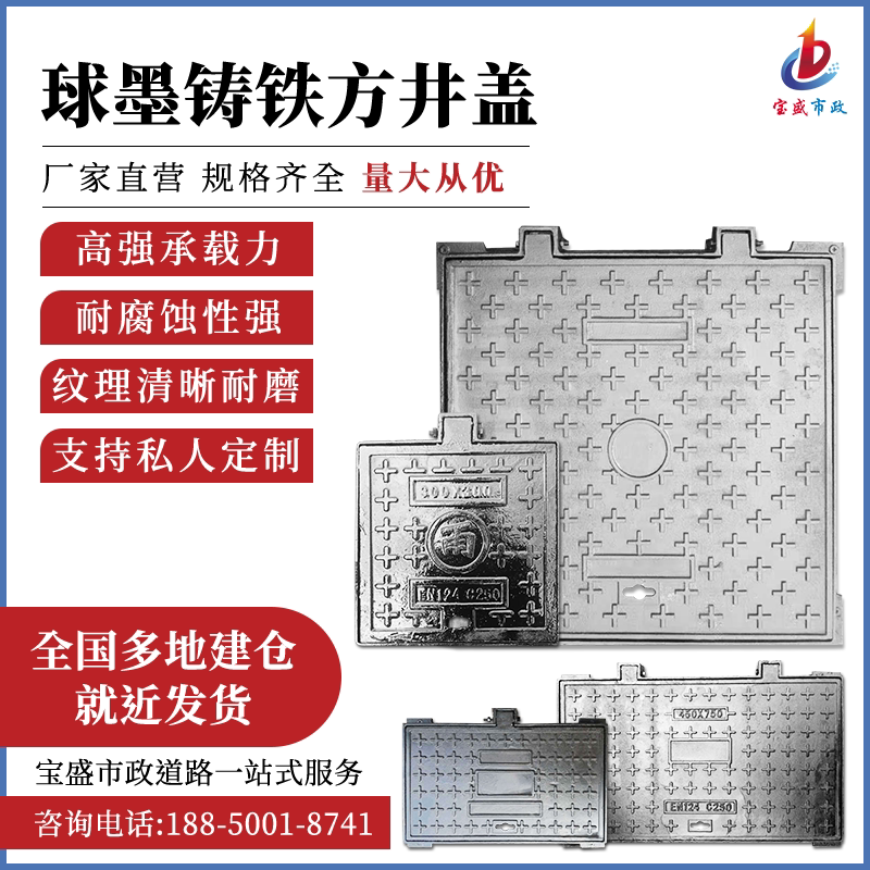 Ductile iron square manhole cover power manhole cover cast iron communication manhole cover rainwater sewage manhole cover weak current manhole cover