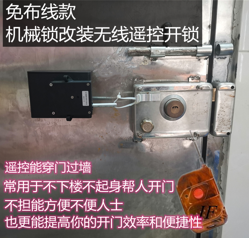 Wireless Remote Control for Opening Doors Without Wiring, Mechanical Locks Converted to Electronic Locks, Keyless Entry for Old-Fashioned Doors Wireless Remote Control for Opening Doors Without Wiring, Mechanical Locks Converted to Electronic Locks, Keyless Entry for Old-Fashioned Doors