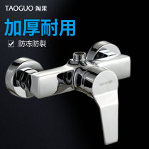 Taoguo square shower shower shower faucet simple shower set