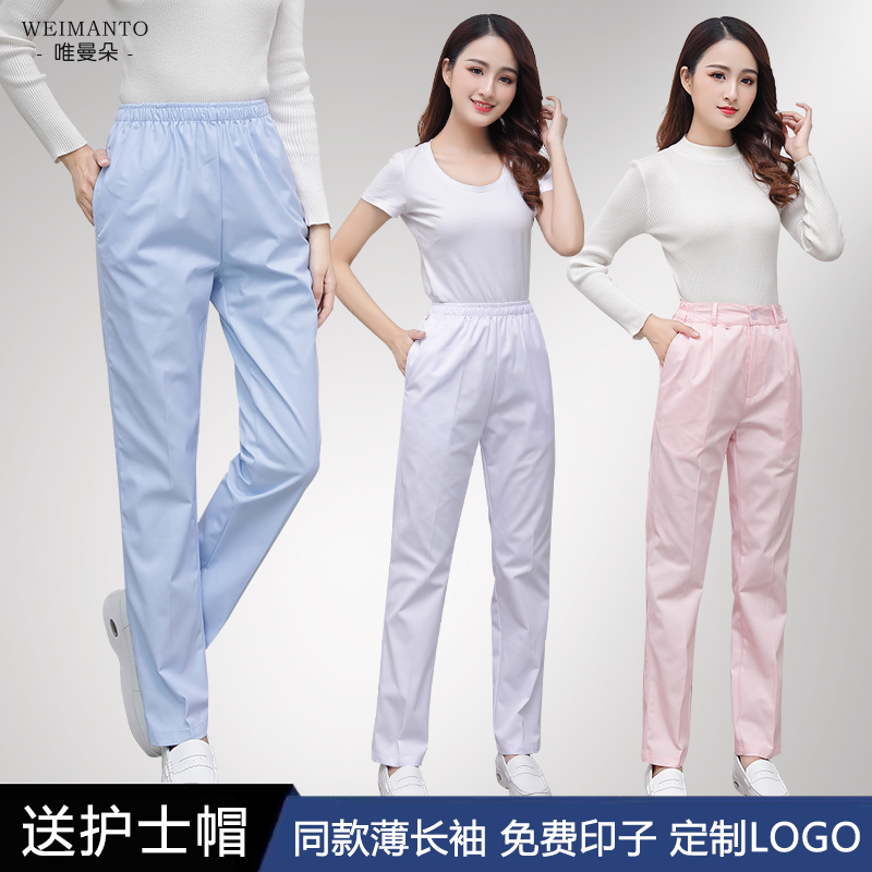 Nurse pants white working pants female winter pink loose waist mens dress blue men's pants summer thin style