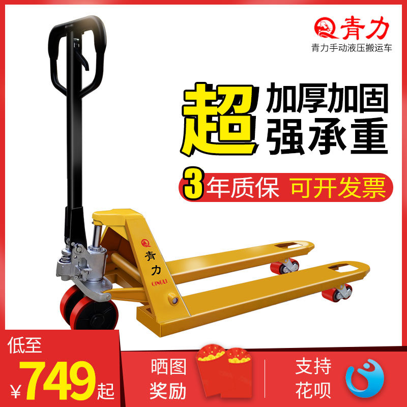 Green Force Classic Subsection Lengthened Manual Hydraulic Pile High Machine Lifting Ground Cattle 2 ton 3 ton Nursery Loading And Unloading Carrying car customizable