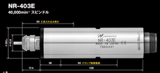 Шпиндель 日本nakanishi中西主轴nr-3060s/403e/453e马达em-3060j/3030