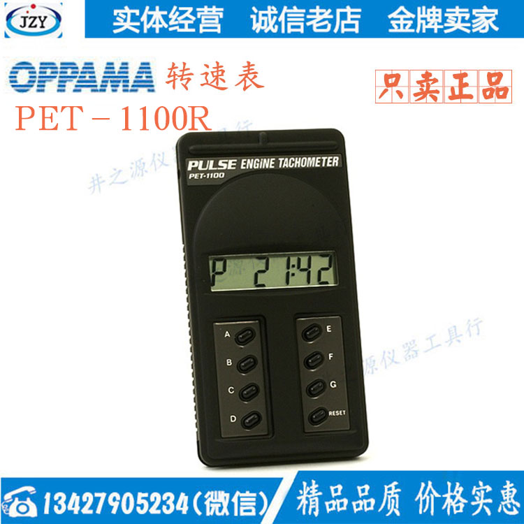 PET-1100R Tachometer Engine tachometer Japan Oihama OPPAMA speedometer Idle meter