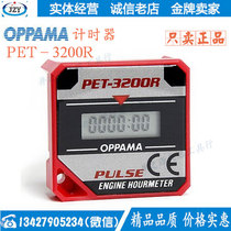  PET-3200R timer Japan imported chasing OPPAMA gasoline engine engine running chronograph