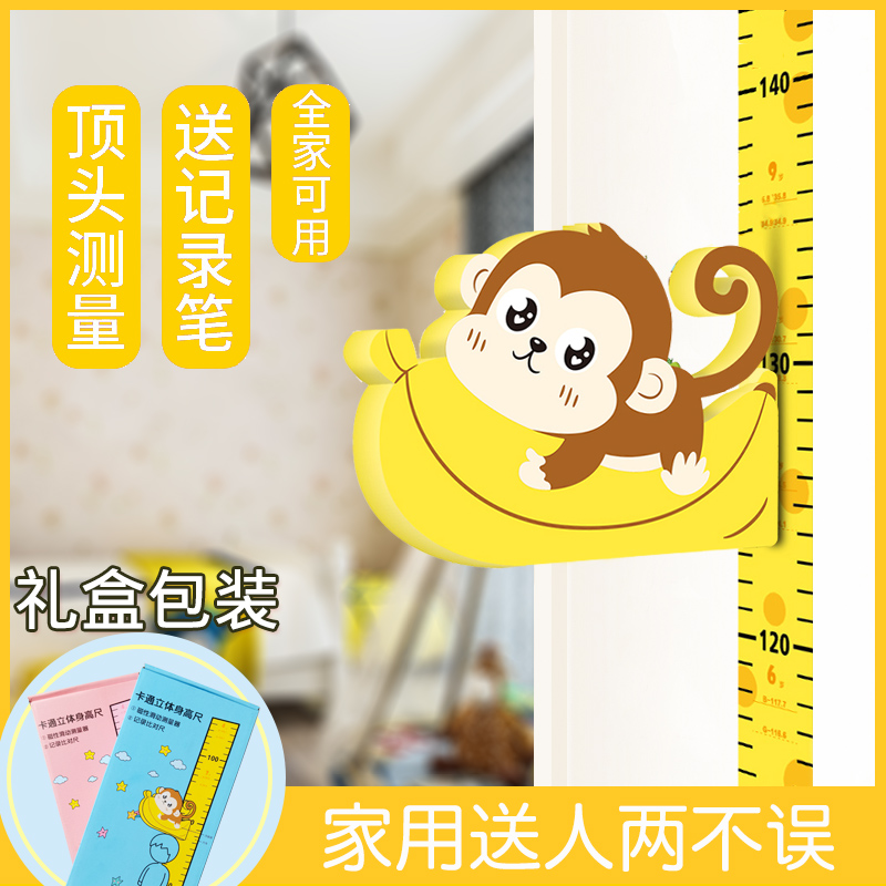 Height stickup baby measuring height wall stickup 3d Cubist magnetic attraction removable without injury wall removable deviner