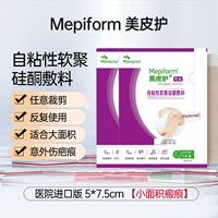 5 см * 7,5 см, 2 коробки [Подходит для шрамов небольшой площади, таких как восстановление двойного века]