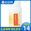 Товары от 好药师大药房旗舰店