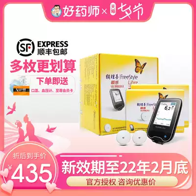 Abbott Fu Li Shan Instant sensor scanner Household blood collection-free monitor does not tie fingers to measure blood glucose testing machine