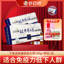 Shuanghe brand Beijing Jinji sugar-free oral liquid 30 Royal Jelly improves immunity regulation