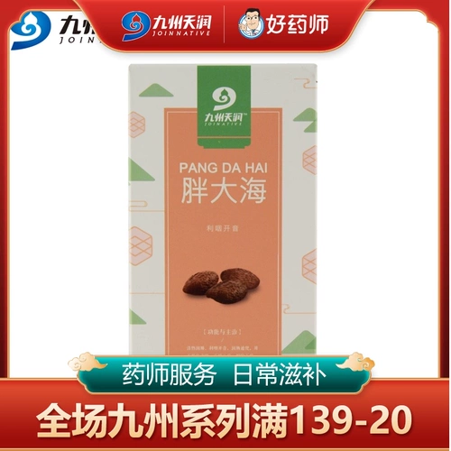 九州天润 Толстое море 50 г/коробку толстого моря можно использовать в качестве цветочной камелией травы чай без доставки жирной море.