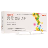 宝丽婷 Керсимазол влагалищные таблетки 2 таблетки на таблетку/скандирование ящиков жемчужина вульва вагинит