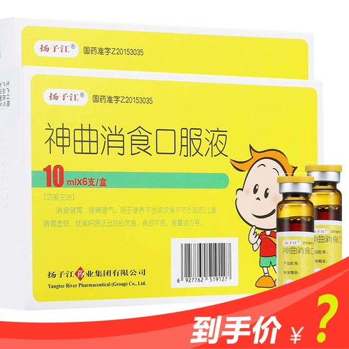 扬子江 Божественная комедия Dine Ovemers 10 мл*6 ветвь/коробка детей снижает учреждение