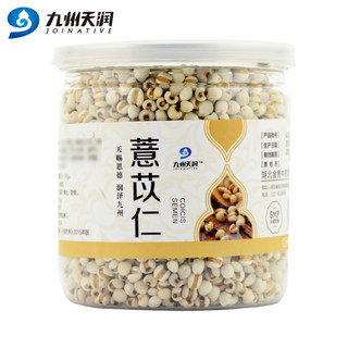 Kyushu Tianrun coix seed 300g/can can be brewed coix seed tea coix seed water can be boiled with yam and gorgon
