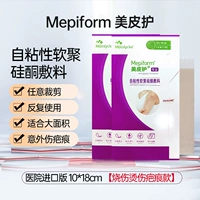 10 см * 18 см, 2 коробки [Подходит для шрамов большой площади, вызванных несчастными случаями]