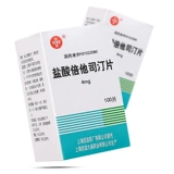 SINE/信谊 Гидрохлорид политические таблетки 4 мг*100 таблетки/коробка мозговой тромбоз