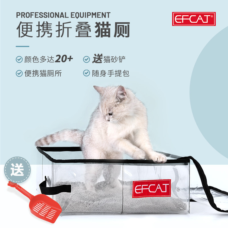 EFCAT Portable Cat Litter Basin Semi-Closed Cat Litter Tray Cat Toilet Deodorable Folding Cat Racing Cage Matching Cat Supplies