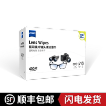 Zeiss (ZEISS) Polished Paper Lens Lens Cleaning Wet Wipes Glasses Cloth Abrasions Paper 400 Sheet Clothing