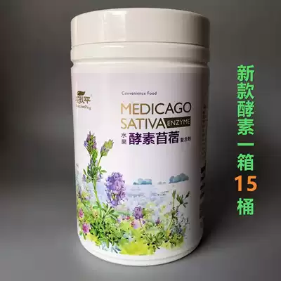 酸碱平苜蓿酵素紫花苜蓿酵素新款水果苜蓿复合粉固体饮料桶粉 酸碱平苜蓿酵素紫花苜蓿酵素新款水果苜蓿复合粉固体饮料桶粉