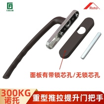 Noto Lift Door Handle ROTO Broken Bridge Aluminum Flat Door Aluminum Clad Wood Plastic Steel Push Ramen Big Handle Lift Handle