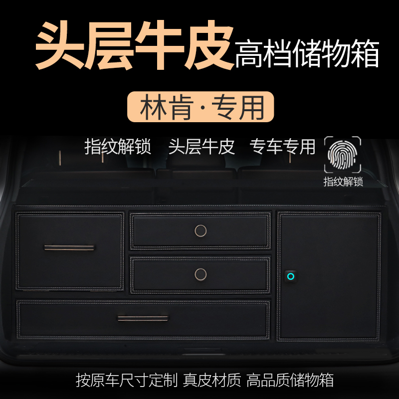 Lincoln Pilot special trunk genuine reserve box genuine leather containing box flight home seaHome Cow Leather car-vehicle-Taobao