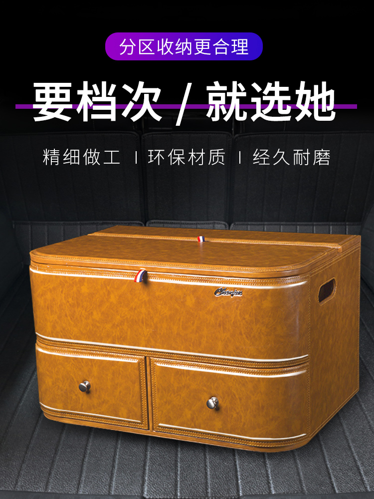 Car leather storage box Multi-function trunk storage box Car finishing box Tail box Car storage box supplies